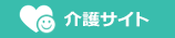 医療法人 宏友会 介護サイト